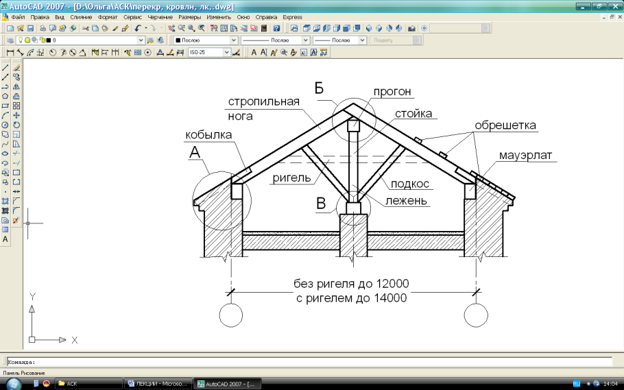 Разрез кровли двухскатной крыши чертеж