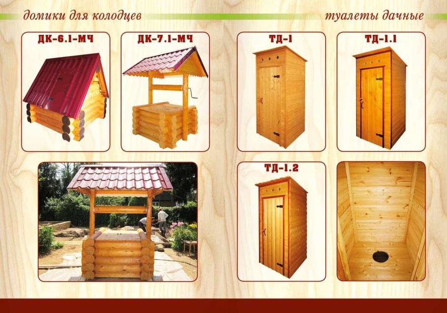 Домик для колодца гибкая черепица