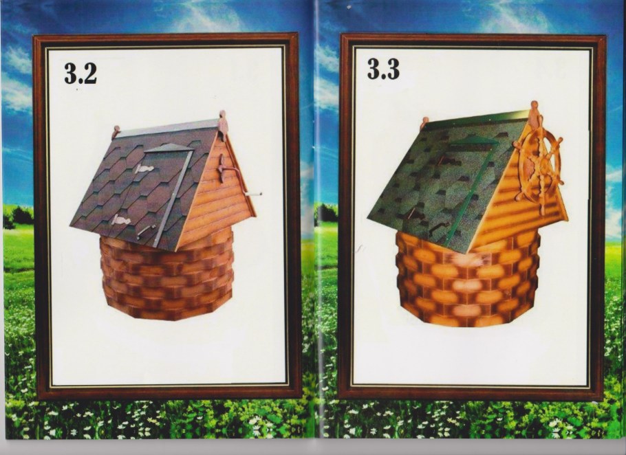 Садовый колодец