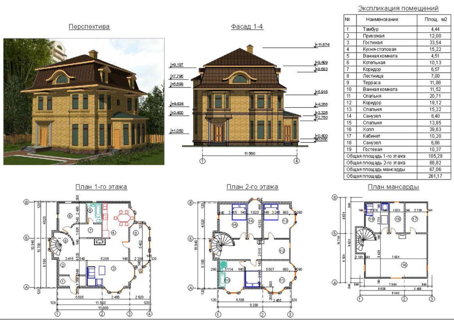 Чертёж 2-х этажного дома с размерами