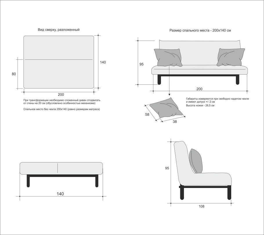 Диван Стефани Сокруз