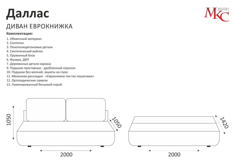 Savlukov мебель диван Бостон