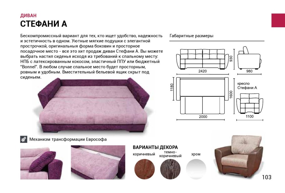 Диван угловой еврокнижка Челси 2 светло-серый схема сборки