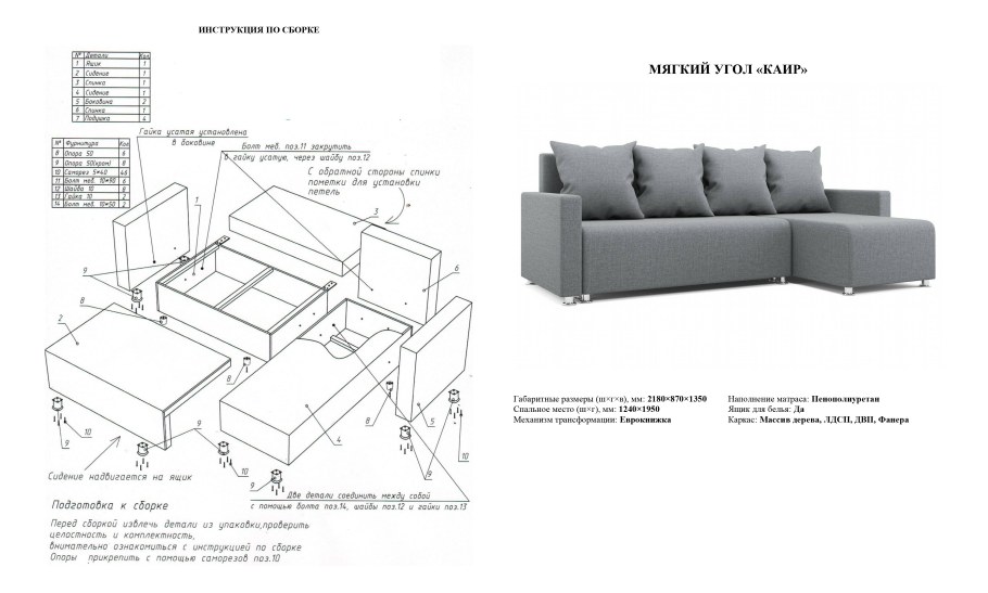 Угловой диван 240