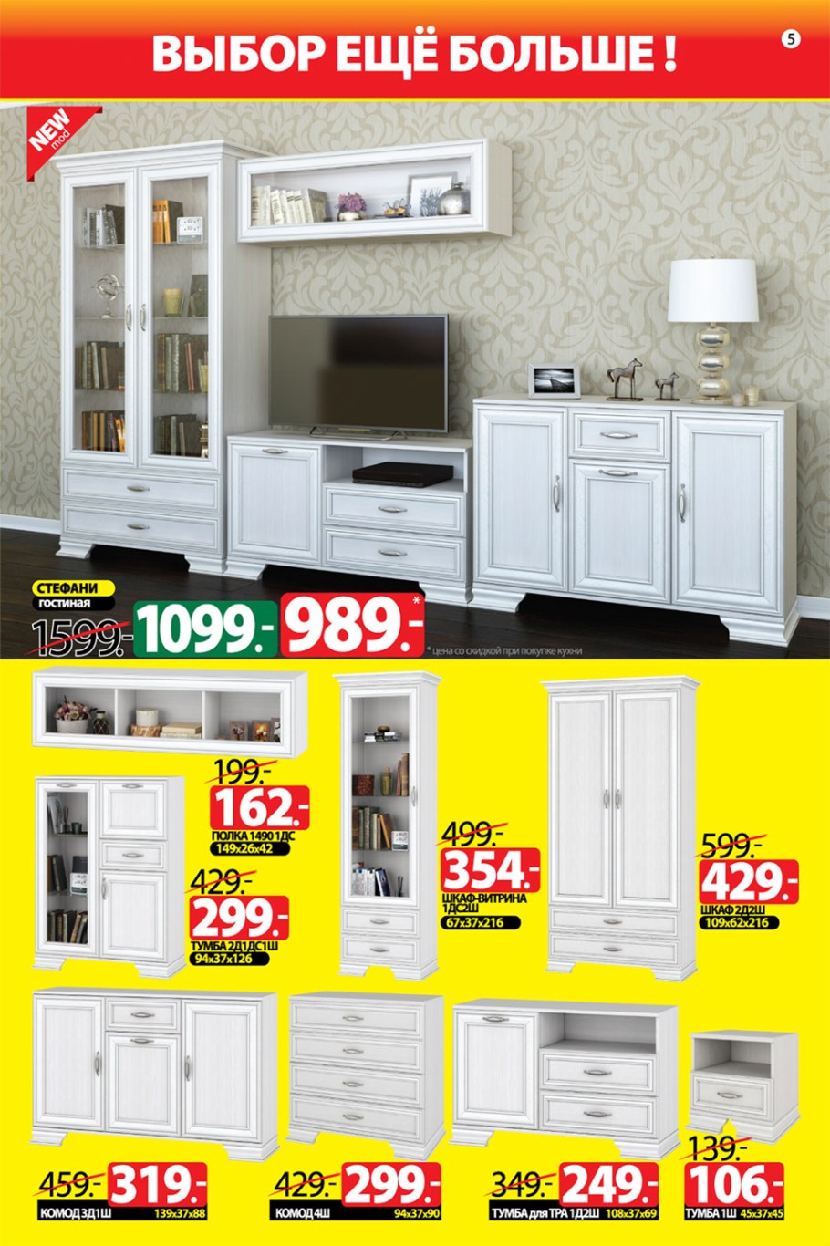 Стефани мебель Лагуна каталог