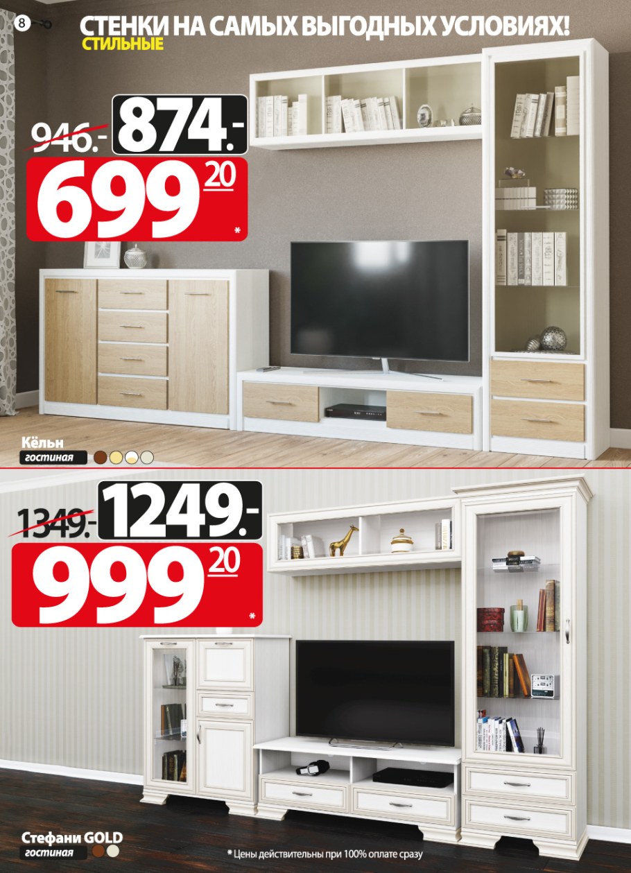 Интернет магазин в Беларуси ами мебель