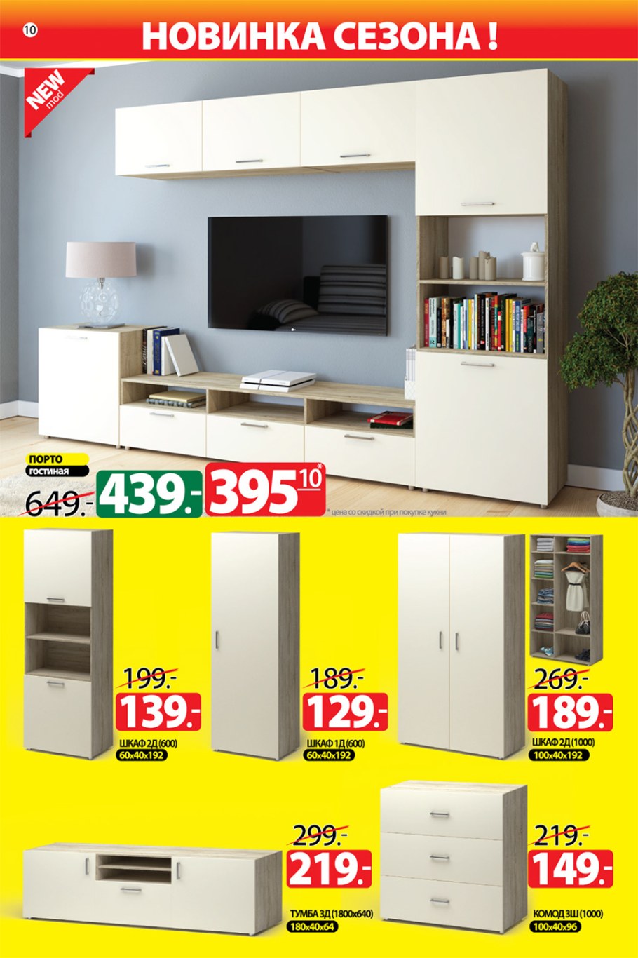 Магазин ами мебель Гомель