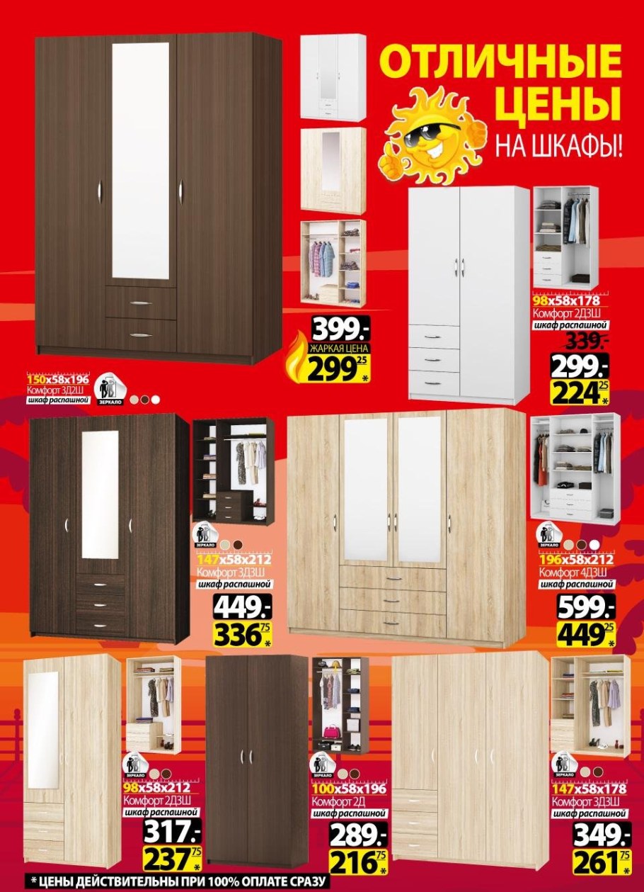 Тумба Стефани 1д/2дс/3ш Лагуна