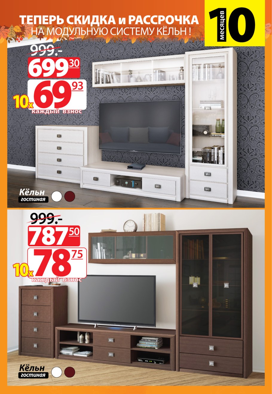 Стенки горки в ами мебель