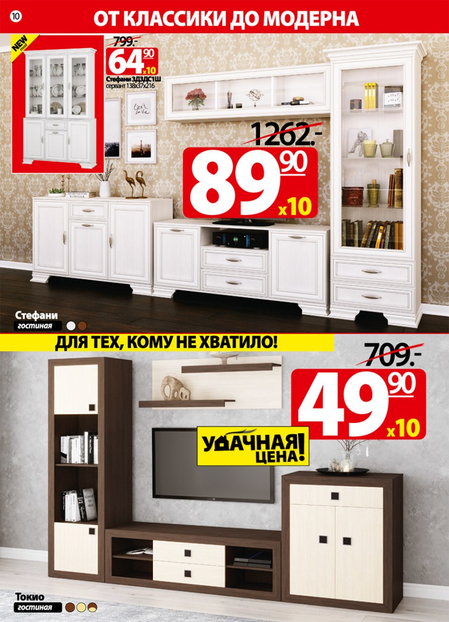 Ами мебель стенки