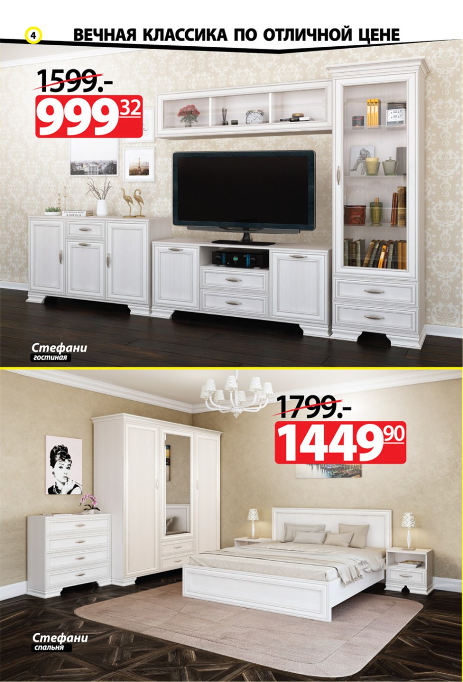 Прихожая Стефани Голд