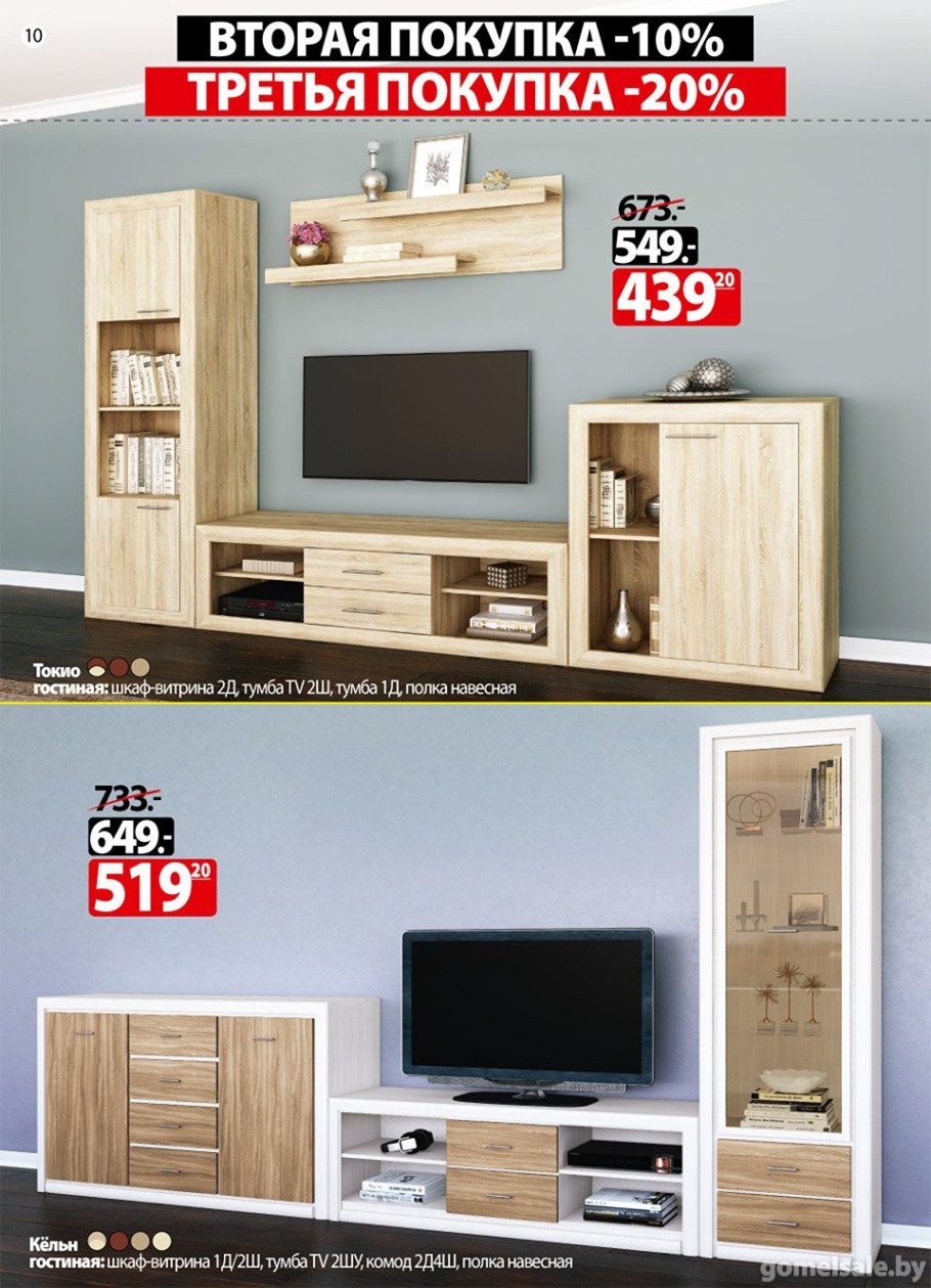 Стенка Линда 3