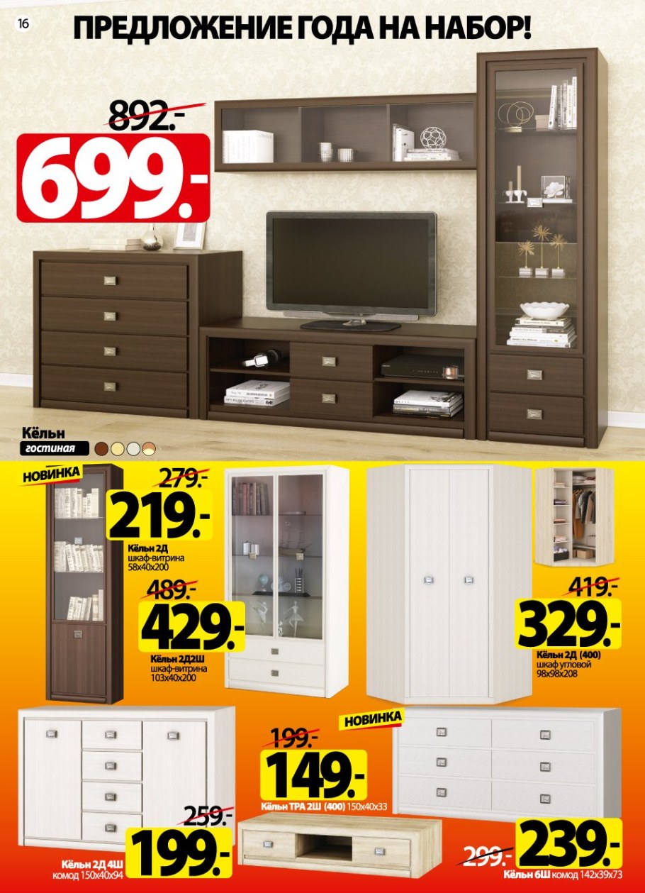 Мебель каталог 2020