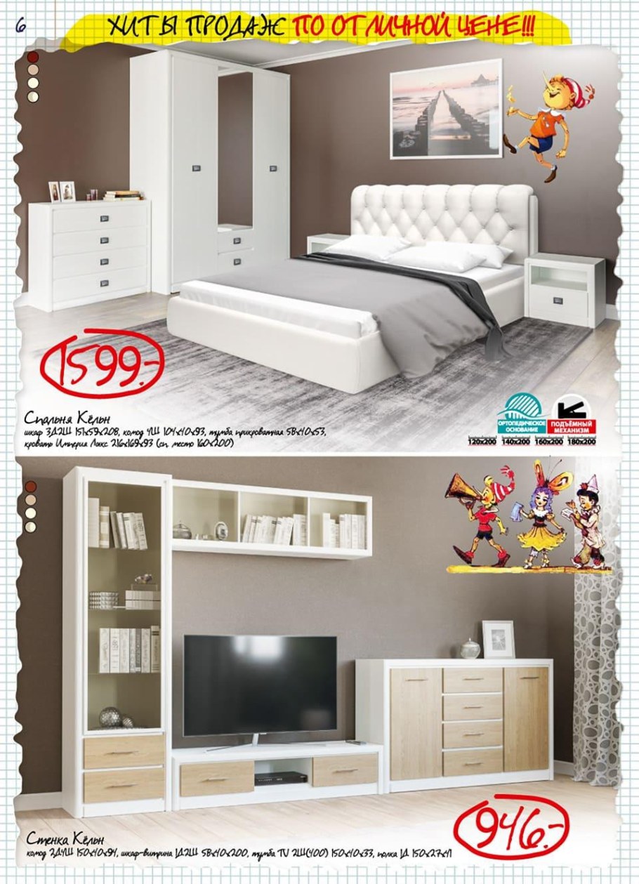 Ами мебель Мозырь магазины