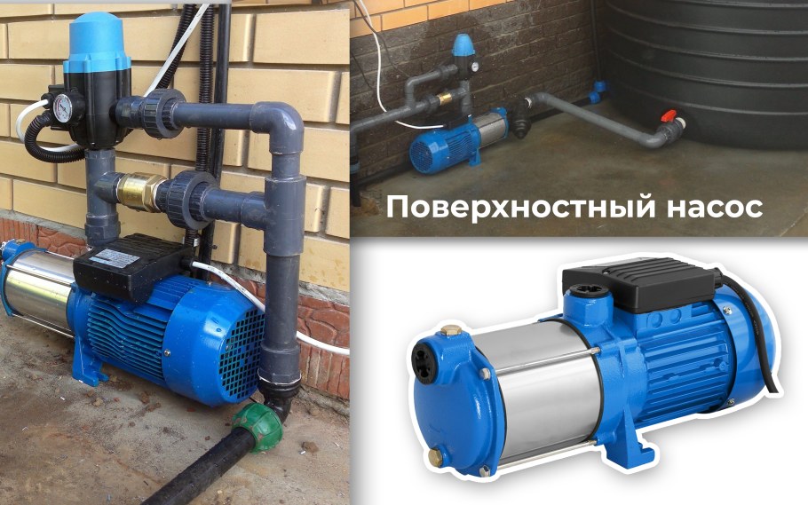 ЕСПА система автополива насос