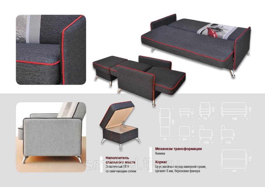 Диван аккордеон Relax Рио 1.4 бежевый