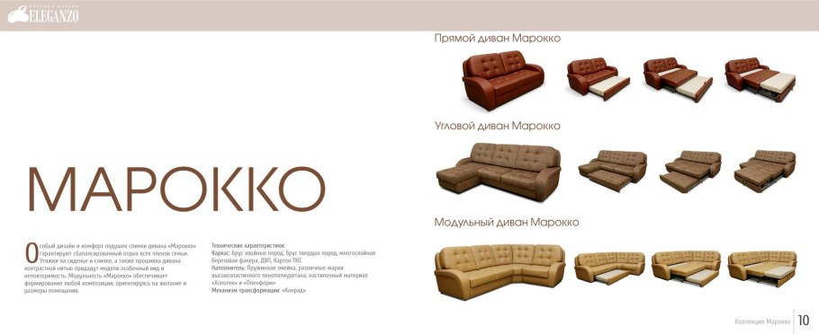 Пантограф механизм трансформации дивана