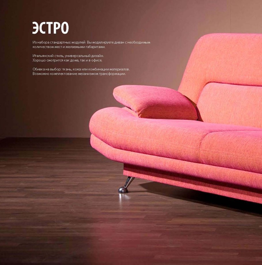 Диван Торелло пуше