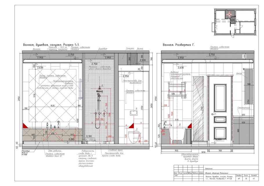 Спецификация потолков