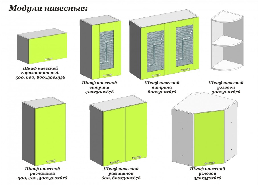 Кухонный гарнитур угловой 1500 на 1200