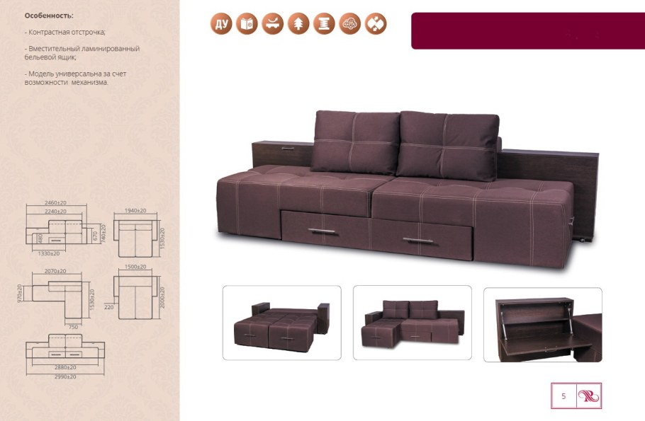 Диван модули фри Гливер