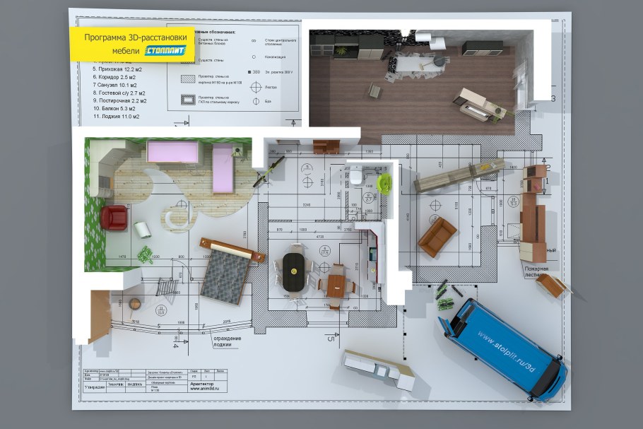 Расстановка мебели программа