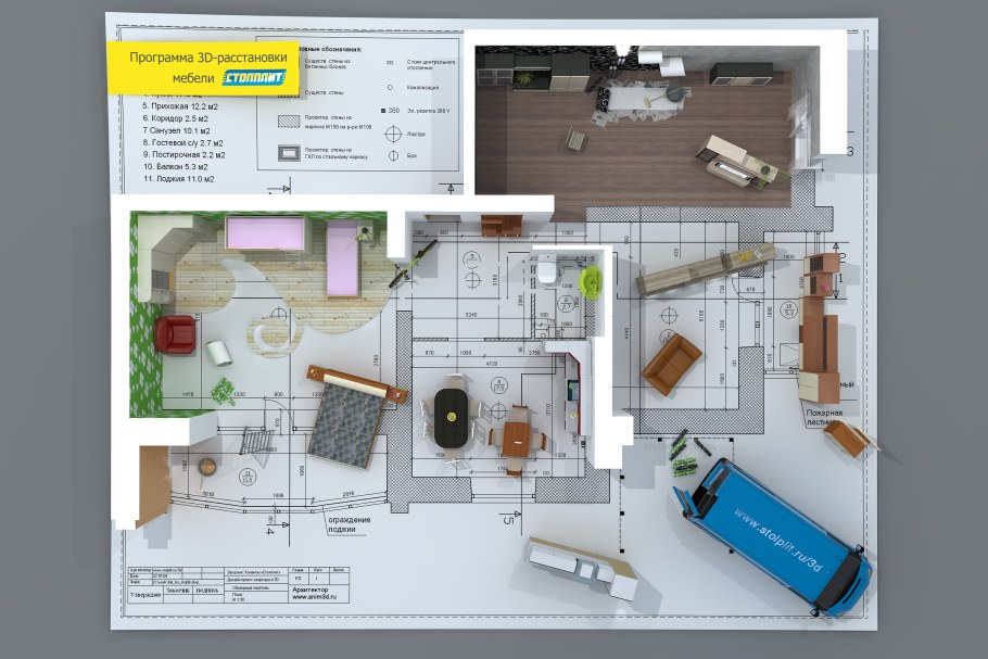 Программа для планировки квартиры