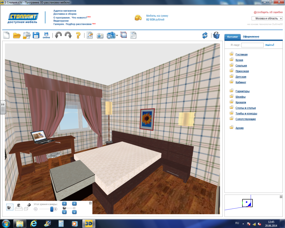 Планировка в Planner 5d