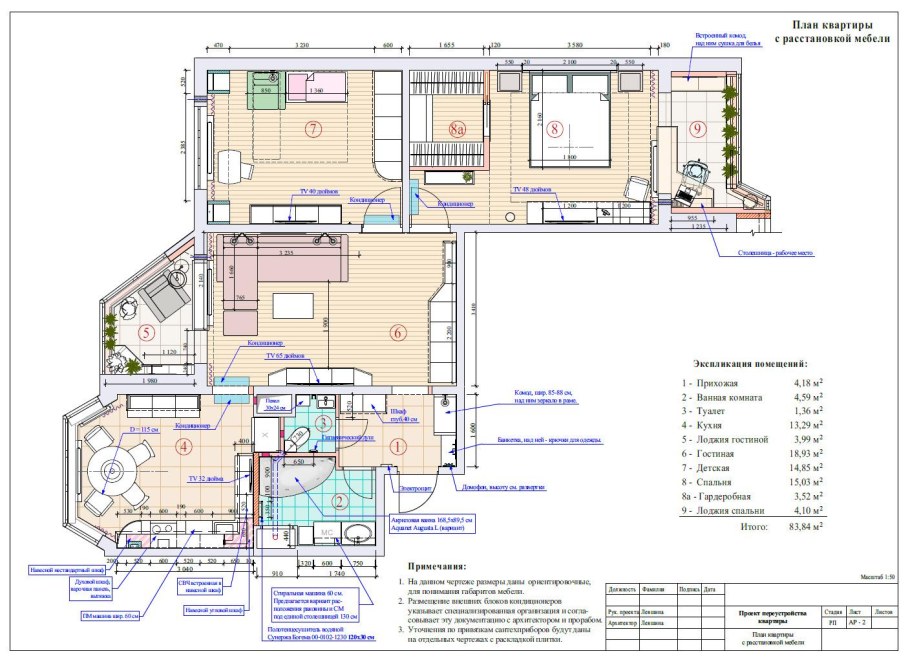 AMS дизайн интерьера 3d 5.21