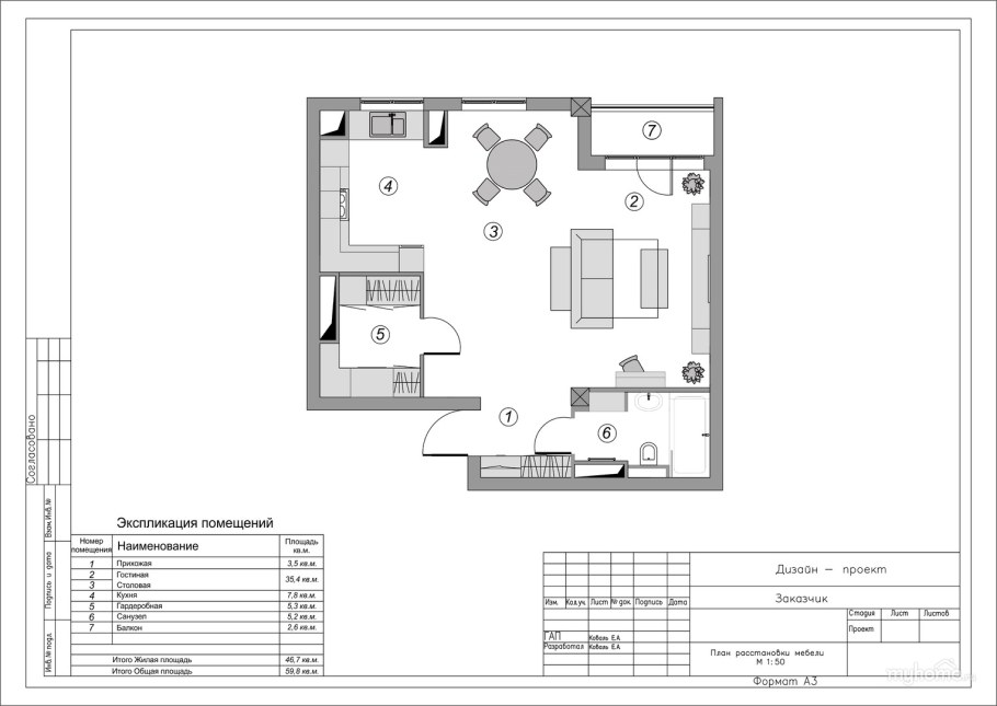 План расположения мебели в гостиной