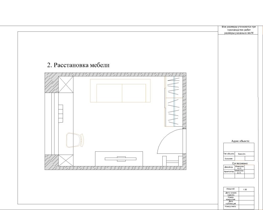 Расстановка мебели чертеж