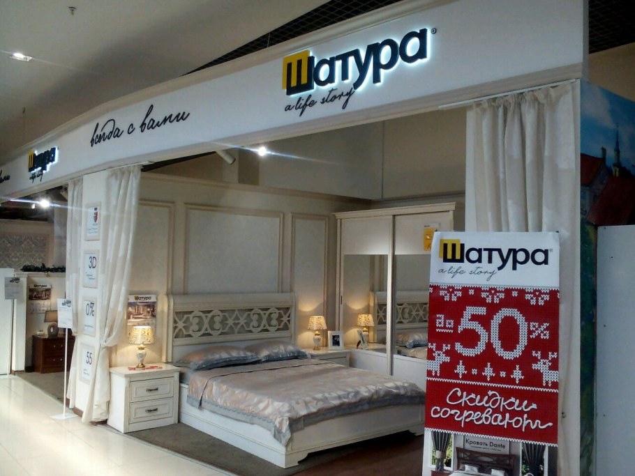 Яблочкова 6 Шатура мебель