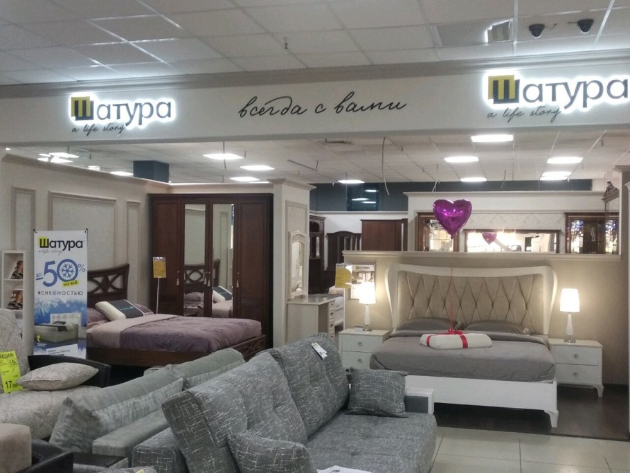 Мебельный магазин на дружбе в Курске