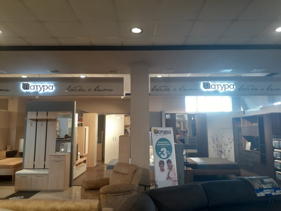 Белгород ул Щорса мебельный магазин