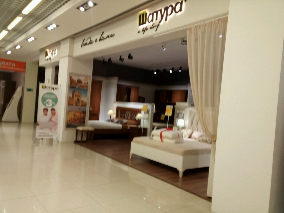 Шатура мебель магазин