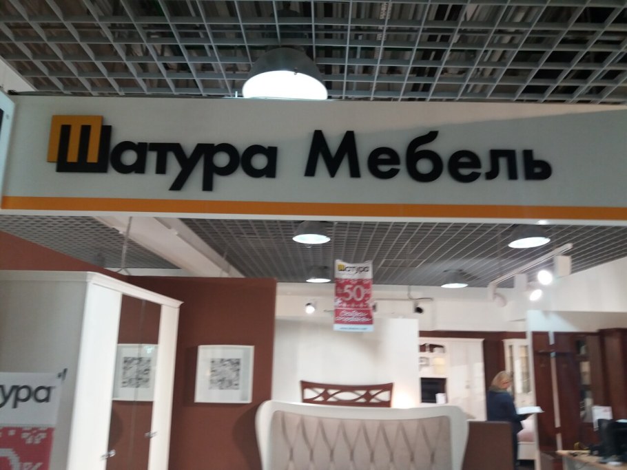 Кровать Данте орех Шатура