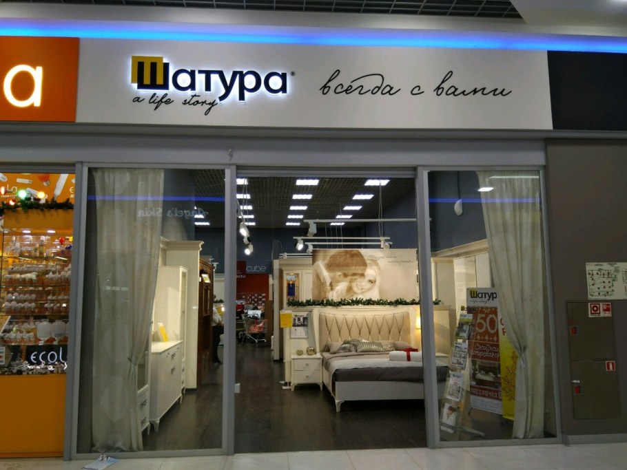 Шатура мебель Рязань