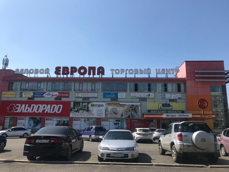 Магазин мебели Шатура Иваново