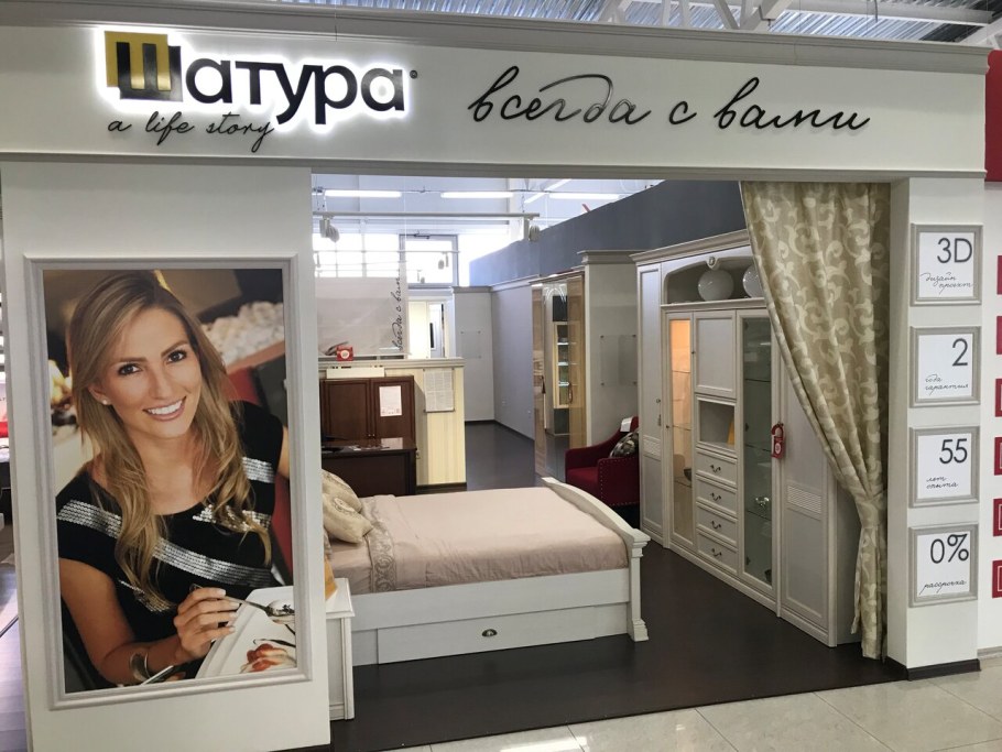 Мебель Шатура в Тюмени