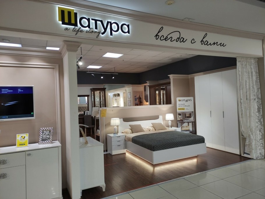 Лазурит Шатура