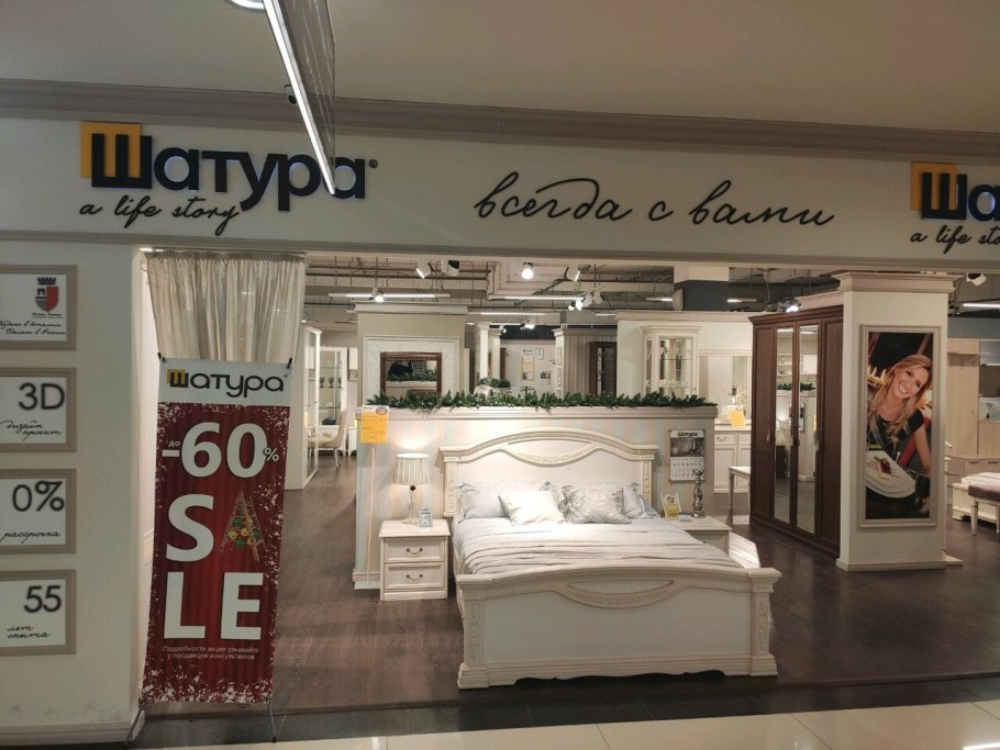 Шатура мебель комбинат