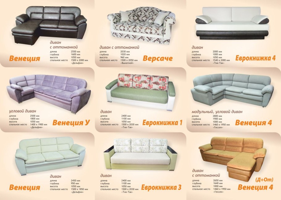 Дельфин механизм трансформации дивана