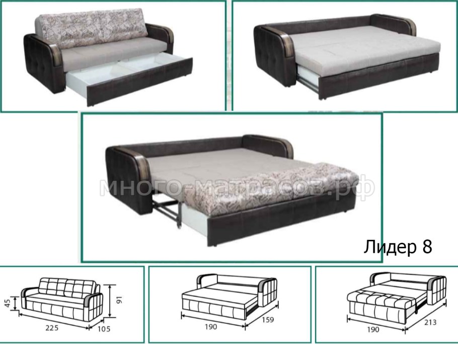 Диван технические характеристики