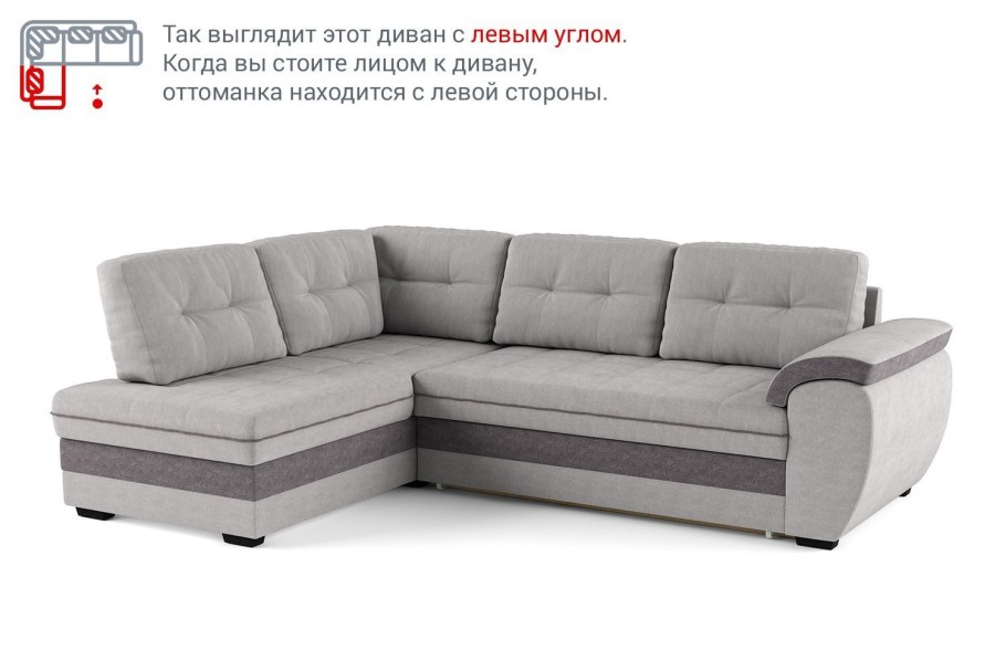 Хофф угловой серый диван