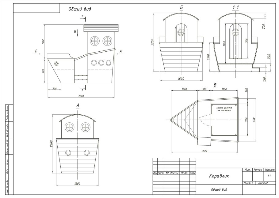 Кораблик для детской площадки чертеж