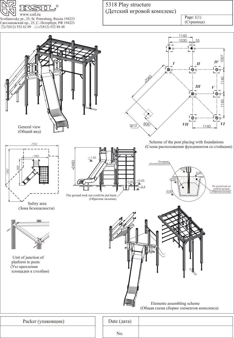 Монтажные схемы МАФ