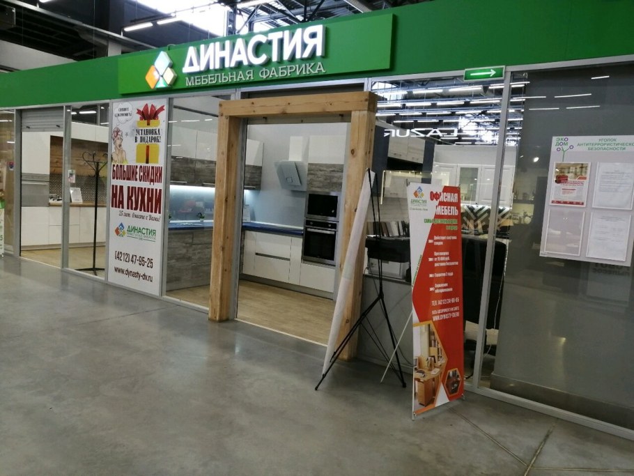 Кухни Катарина Тольятти