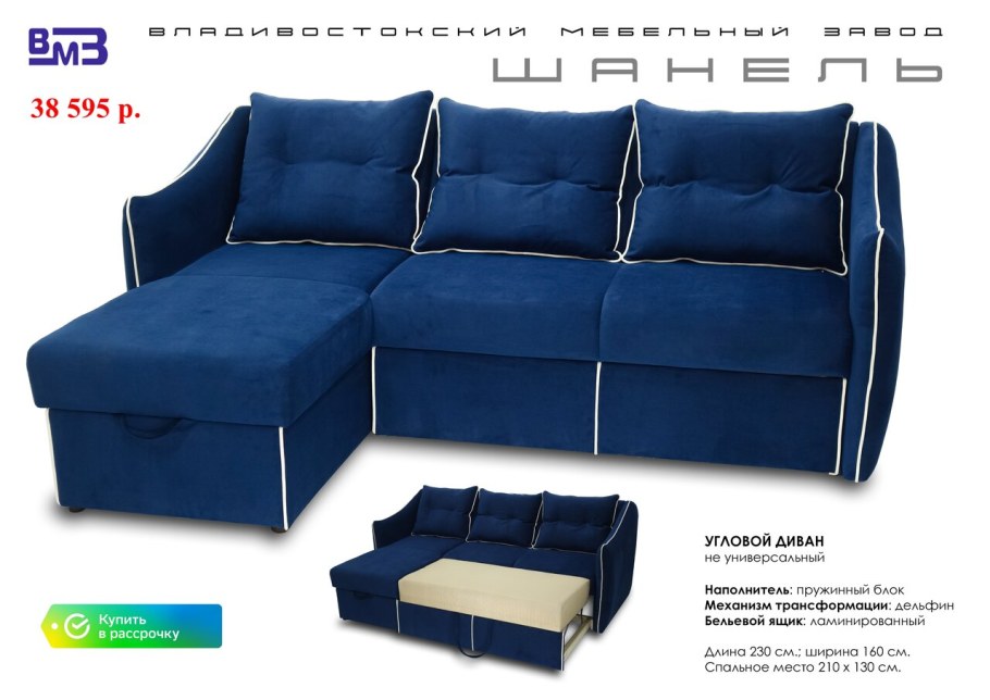 Кухни Династия Хабаровск