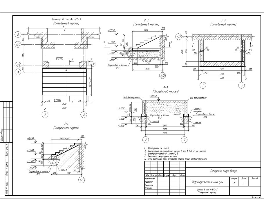 Армирование бетонной лестницы чертеж