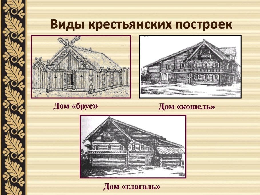 Дом брус Кошель Глаголь